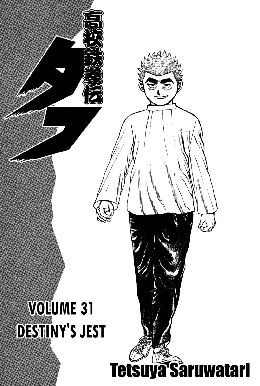 Read Koukou Tekken-den Tough chapter 332 image 4 on Lezhin