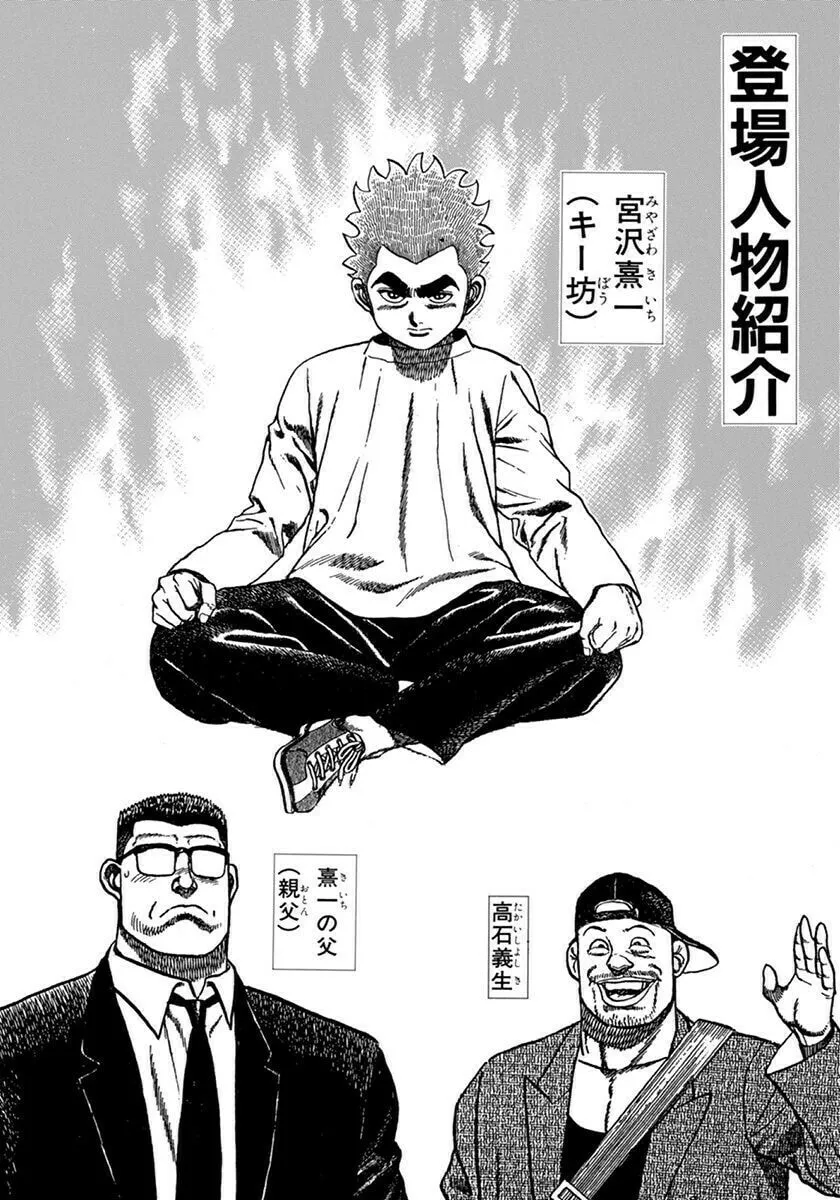 Read Koukou Tekken-den Tough chapter 344 image 3 on Lezhin