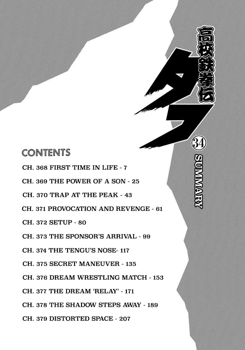 Read Koukou Tekken-den Tough chapter 368 image 5 on Lezhin