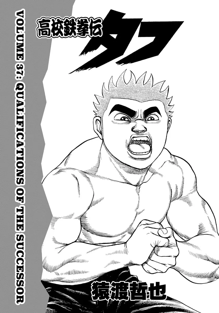 Read Koukou Tekken-den Tough chapter 404 image 2 on Lezhin