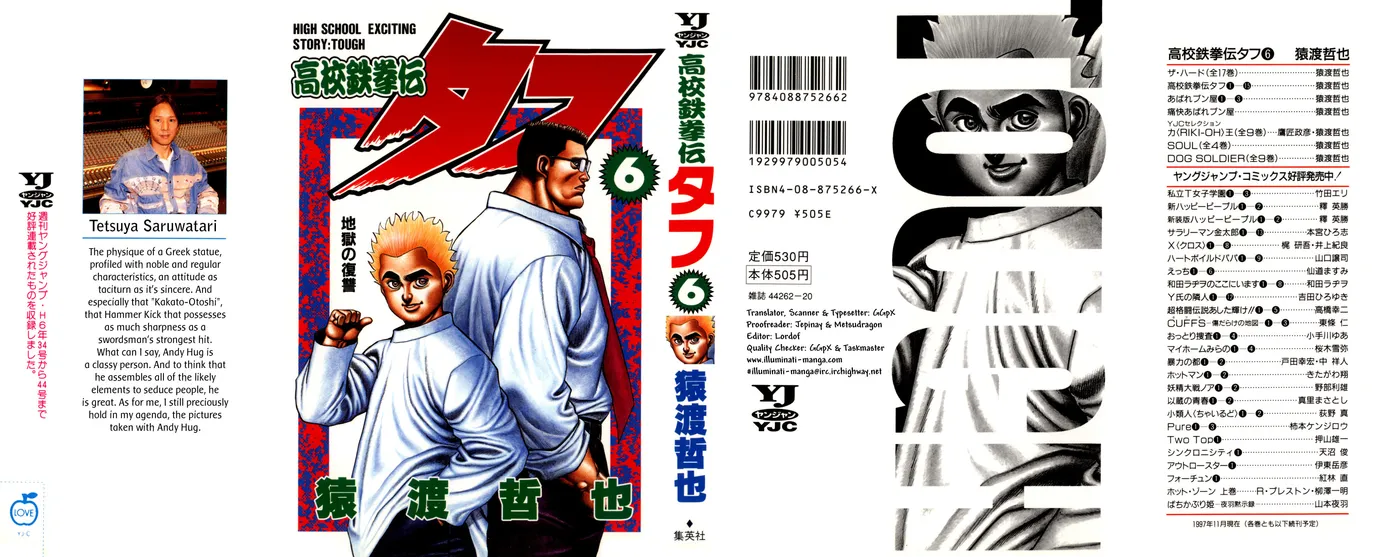 Read Koukou Tekken-den Tough chapter 50 image 0 on Lezhin