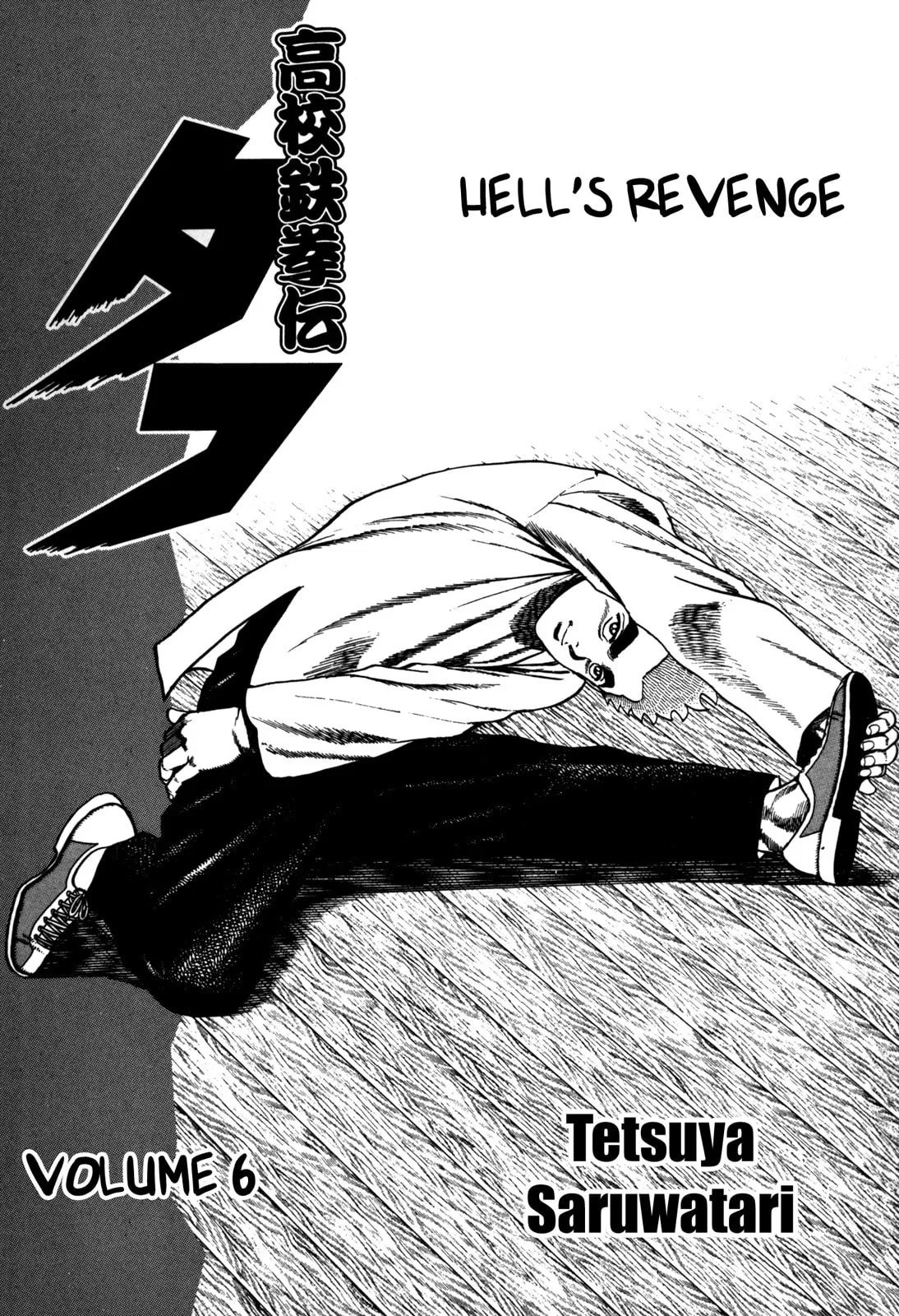 Read Koukou Tekken-den Tough chapter 50 image 4 on Lezhin