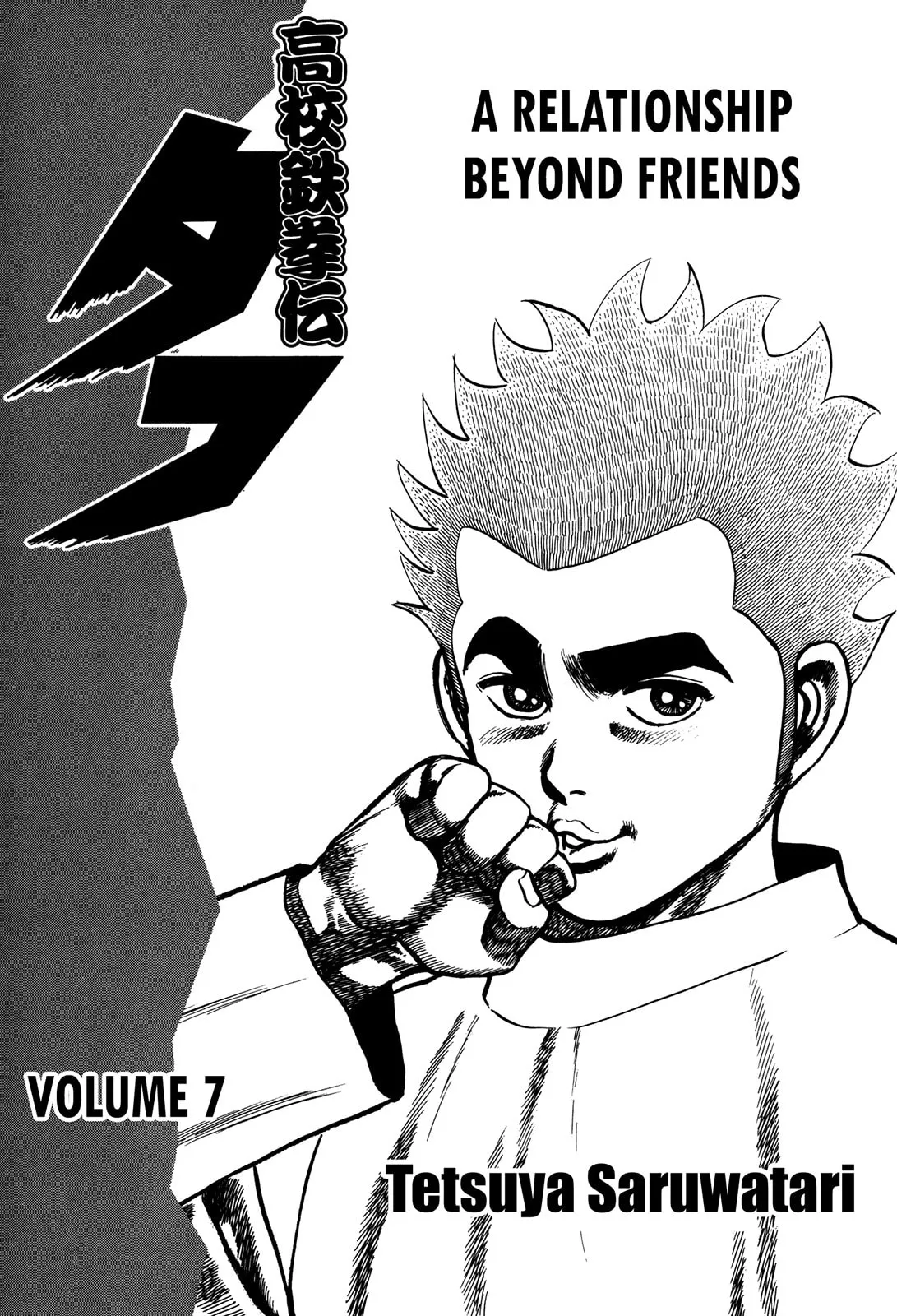 Read Koukou Tekken-den Tough chapter 60 image 4 on Lezhin