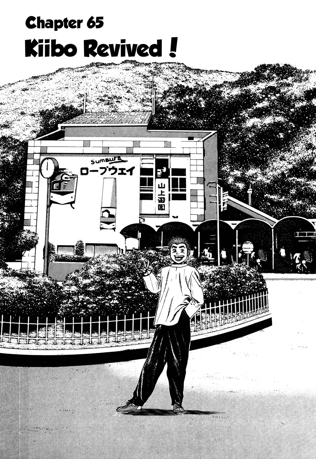 Read Koukou Tekken-den Tough chapter 65 image 1 on Lezhin
