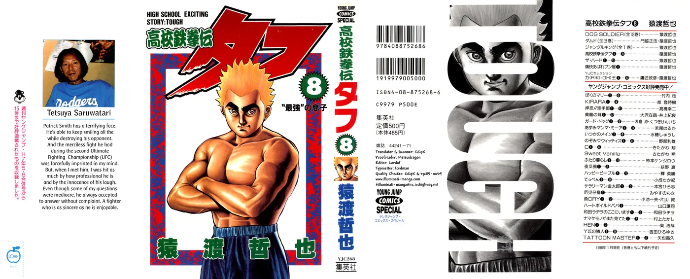 Read Koukou Tekken-den Tough chapter 71 image 0 on Lezhin