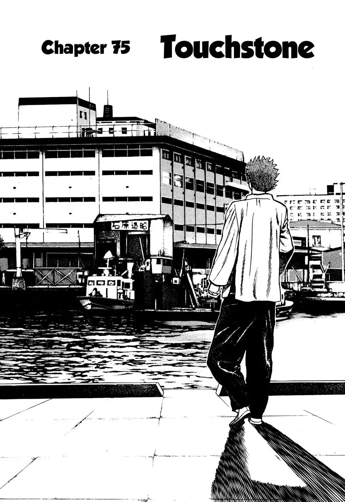 Read Koukou Tekken-den Tough chapter 75 image 0 on Lezhin