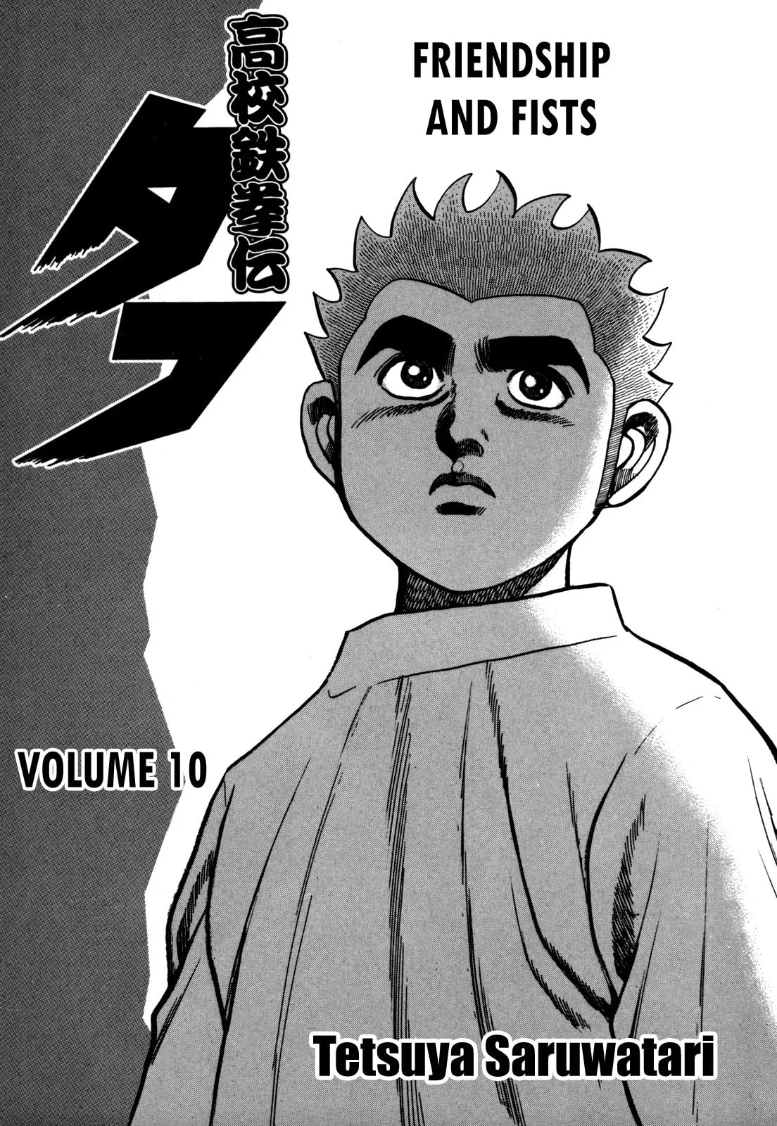 Read Koukou Tekken-den Tough chapter 92 image 4 on Lezhin