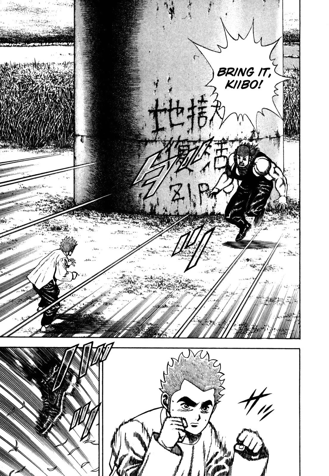 Read Koukou Tekken-den Tough chapter 95 image 2 on Lezhin