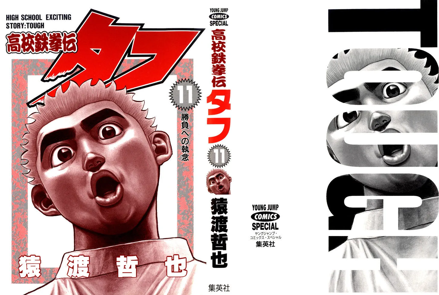 Read Koukou Tekkenden Tough chapter 103 image 1 on Lezhin