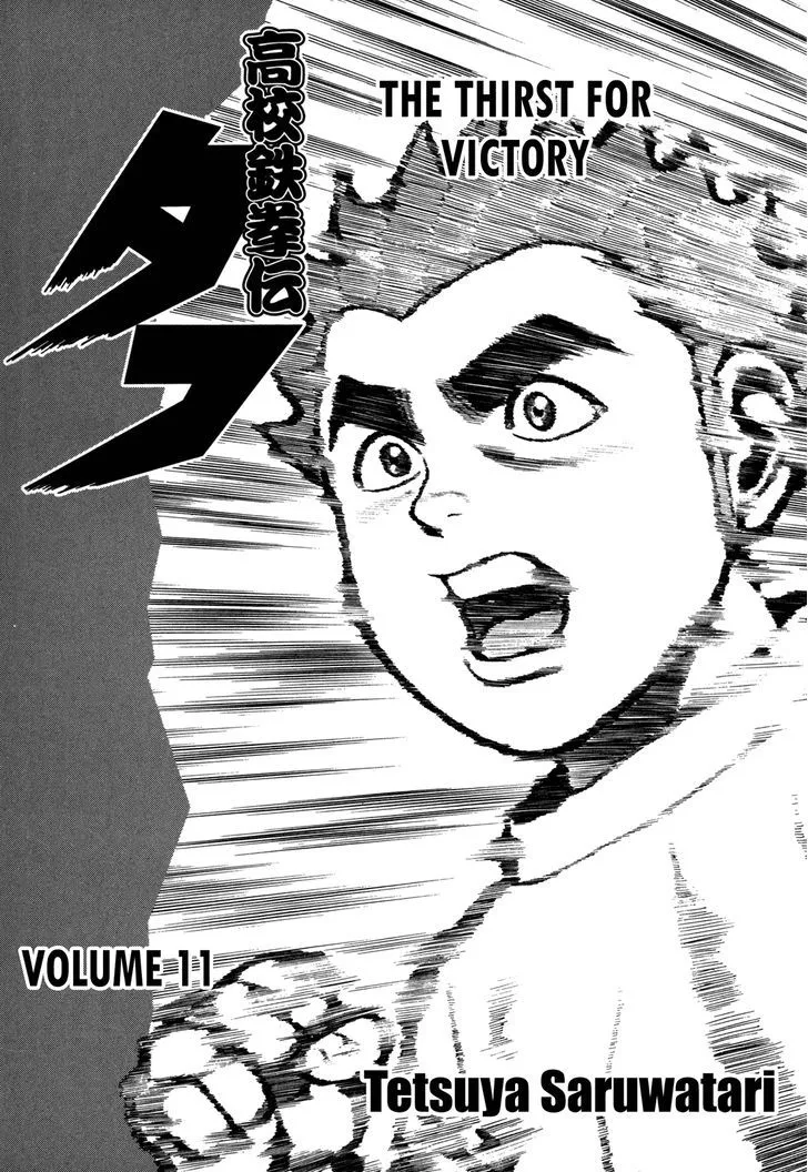 Read Koukou Tekkenden Tough chapter 103 image 4 on Lezhin