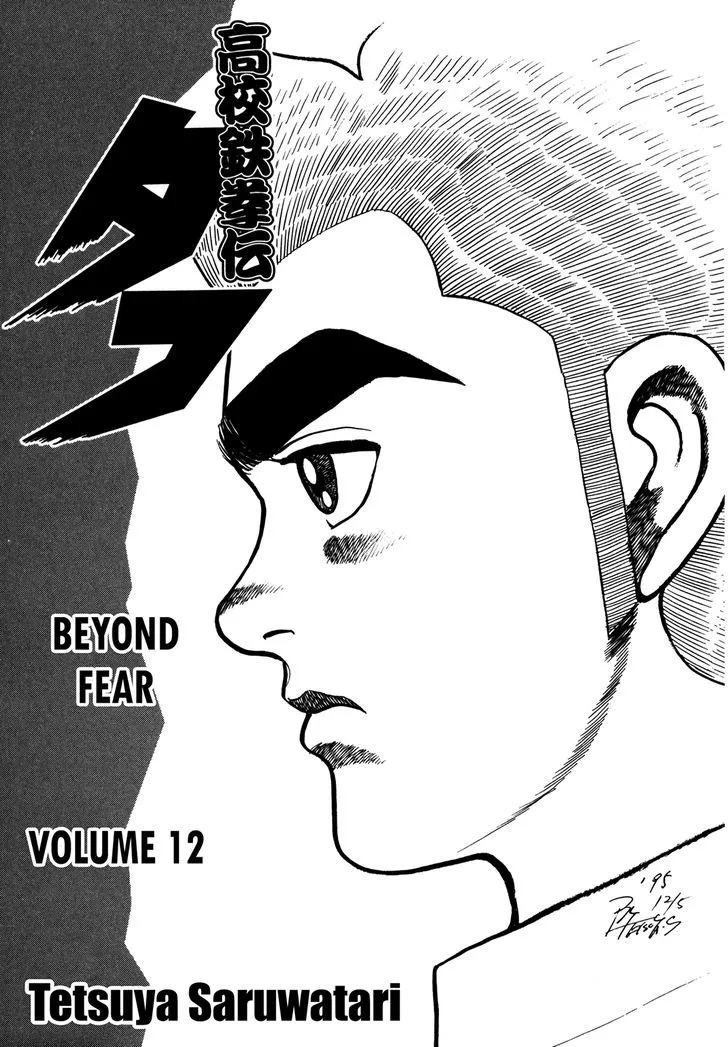 Read Koukou Tekkenden Tough chapter 114 image 4 on Lezhin