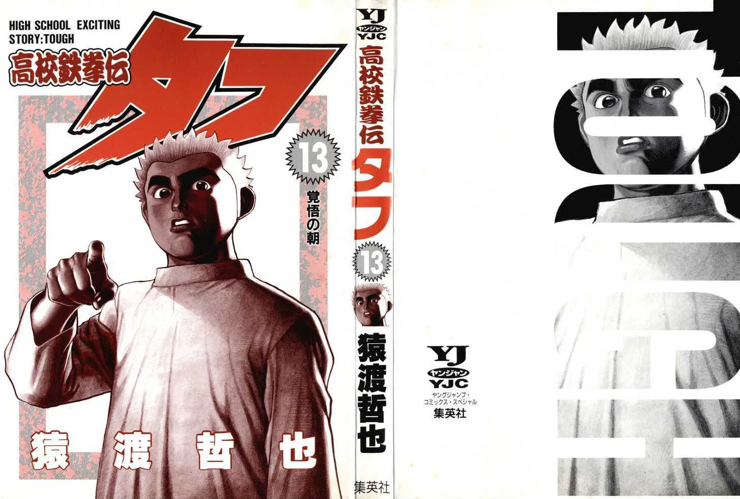 Read Koukou Tekkenden Tough chapter 125 image 1 on Lezhin