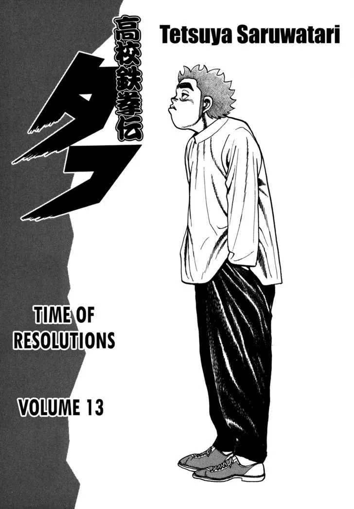 Read Koukou Tekkenden Tough chapter 125 image 4 on Lezhin