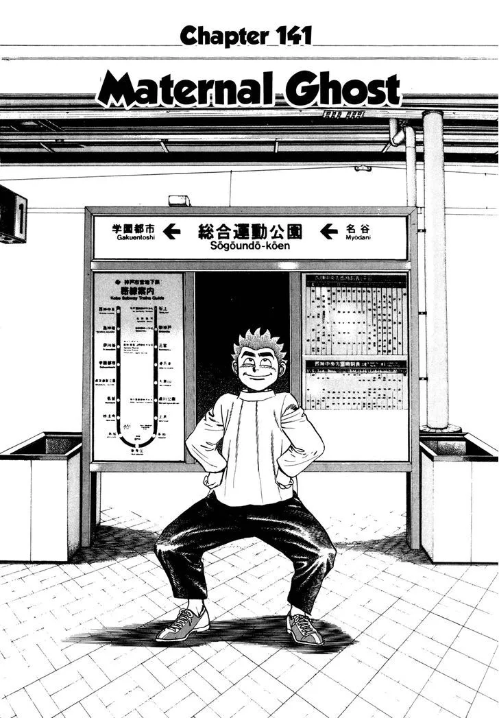 Read Koukou Tekkenden Tough chapter 141 image 1 on Lezhin