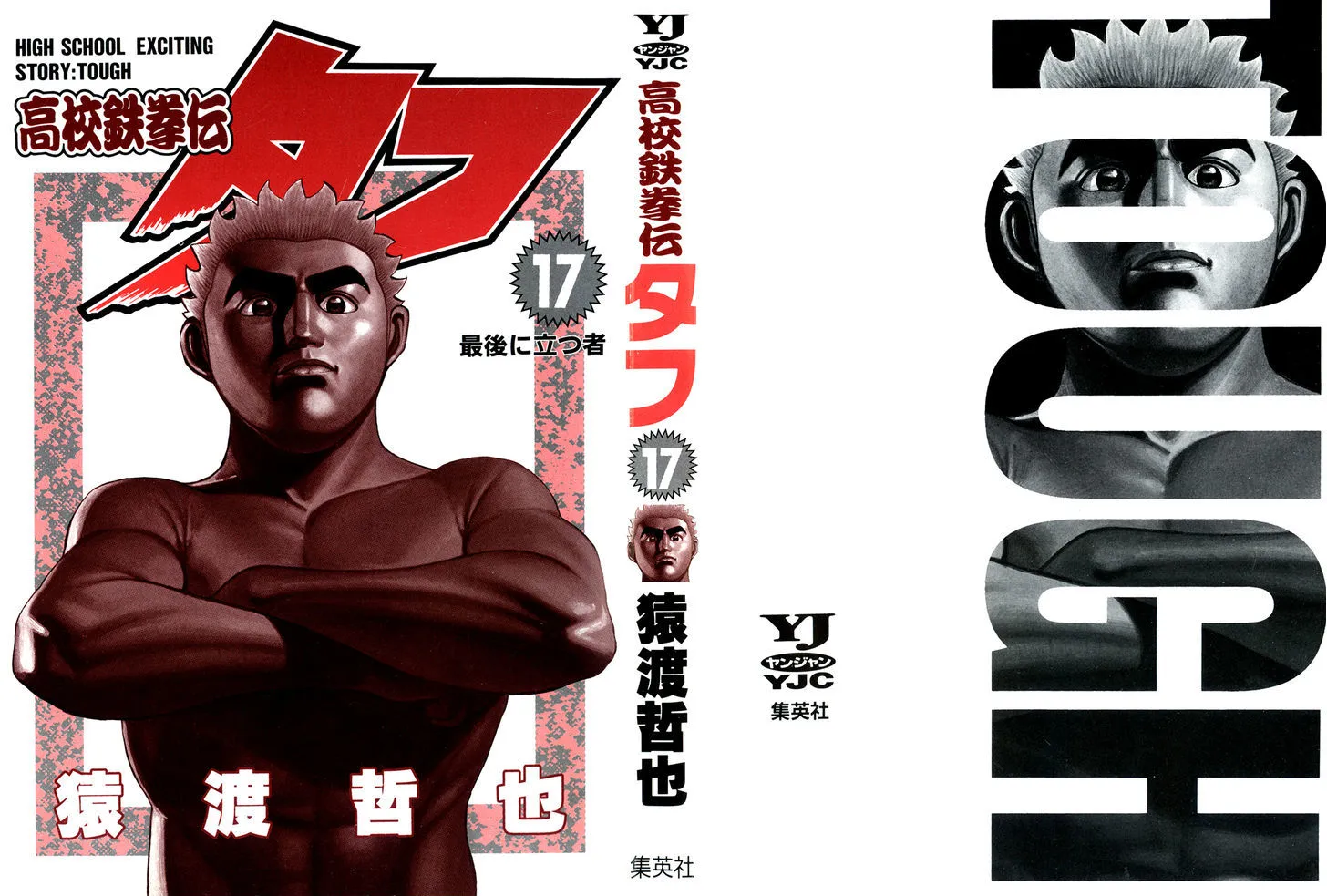Read Koukou Tekkenden Tough chapter 169 image 1 on Lezhin