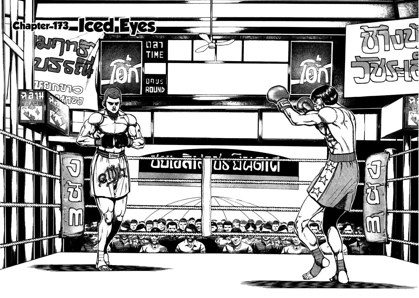 Koukou Tekkenden Tough Chapter 173 page 2 - 