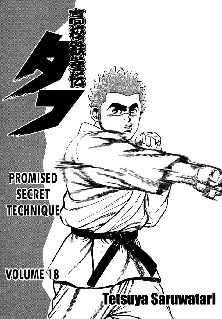 Read Koukou Tekkenden Tough chapter 180 image 4 on Lezhin