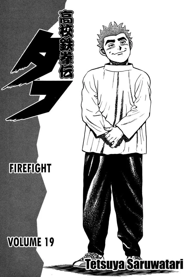 Read Koukou Tekkenden Tough chapter 191 image 4 on Lezhin