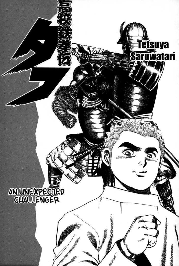 Read Koukou Tekkenden Tough chapter 20 image 4 on Lezhin