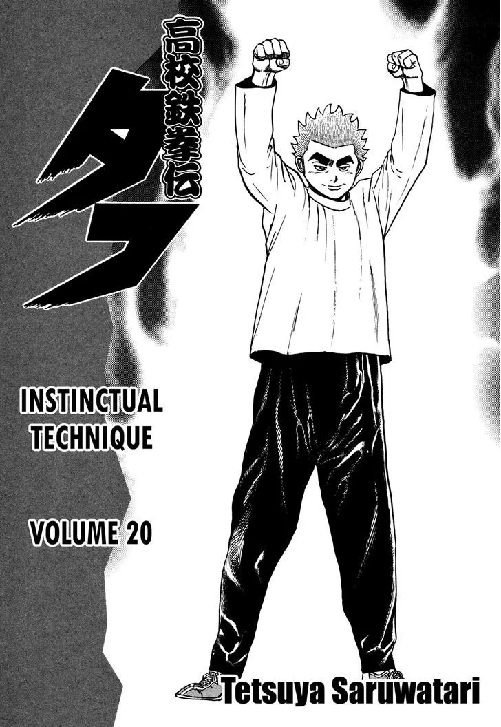 Read Koukou Tekkenden Tough chapter 202 image 4 on Lezhin