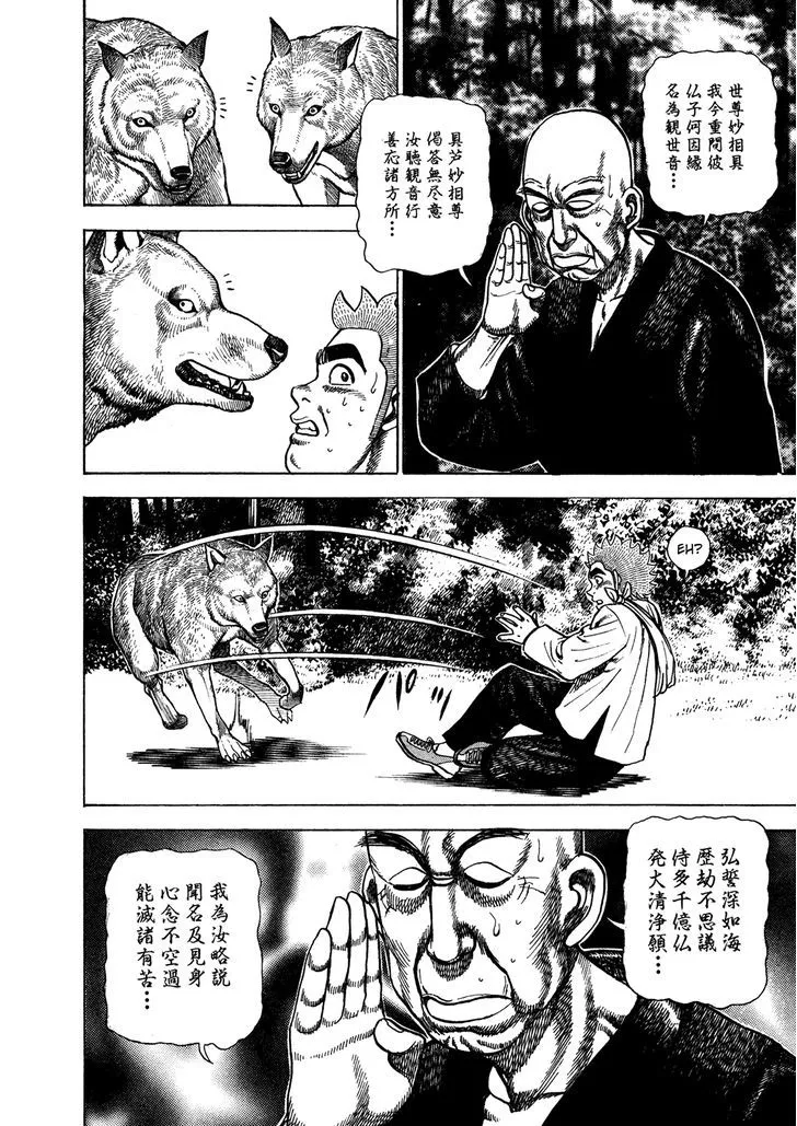 Read Koukou Tekkenden Tough chapter 207 image 8 on Lezhin