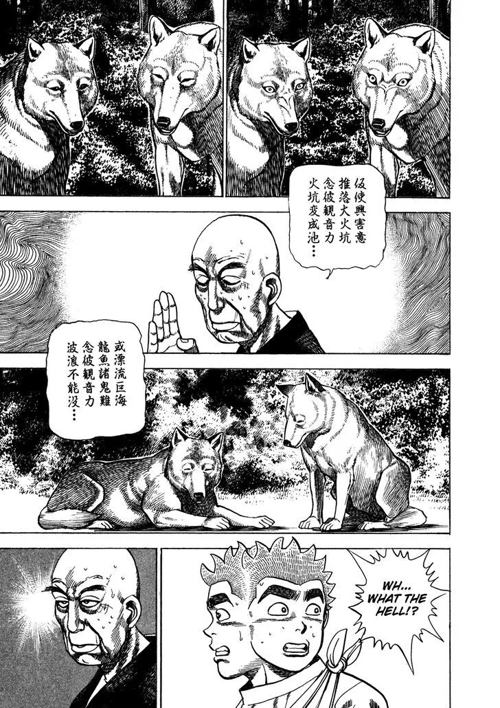 Read Koukou Tekkenden Tough chapter 207 image 9 on Lezhin