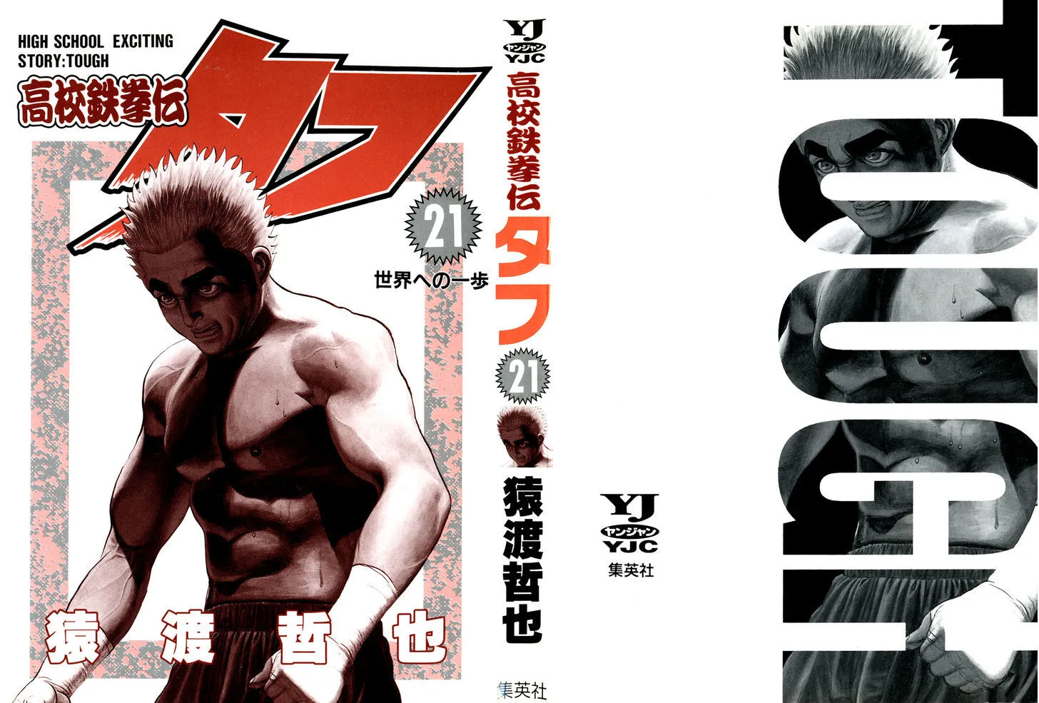 Read Koukou Tekkenden Tough chapter 214 image 1 on Lezhin
