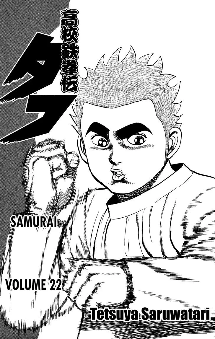 Read Koukou Tekkenden Tough chapter 225 image 4 on Lezhin