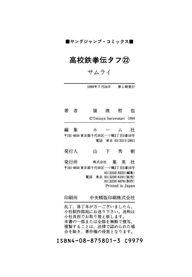 Read Koukou Tekkenden Tough chapter 235 image 19 on Lezhin