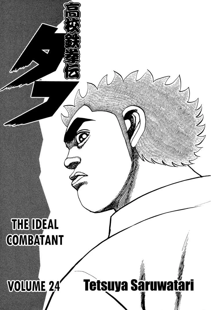 Read Koukou Tekkenden Tough chapter 248 image 4 on Lezhin