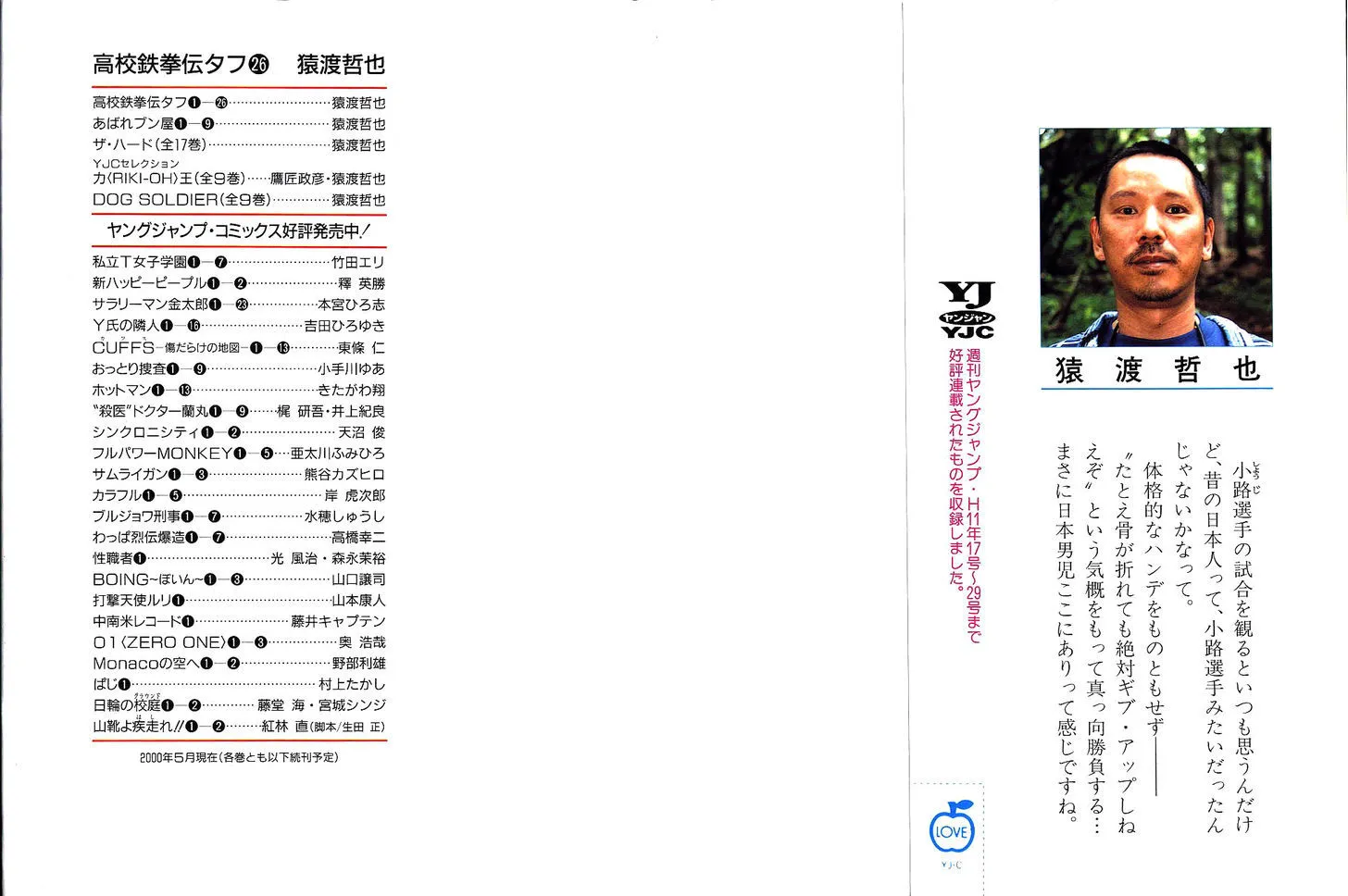 Read Koukou Tekkenden Tough chapter 272 image 1 on Lezhin