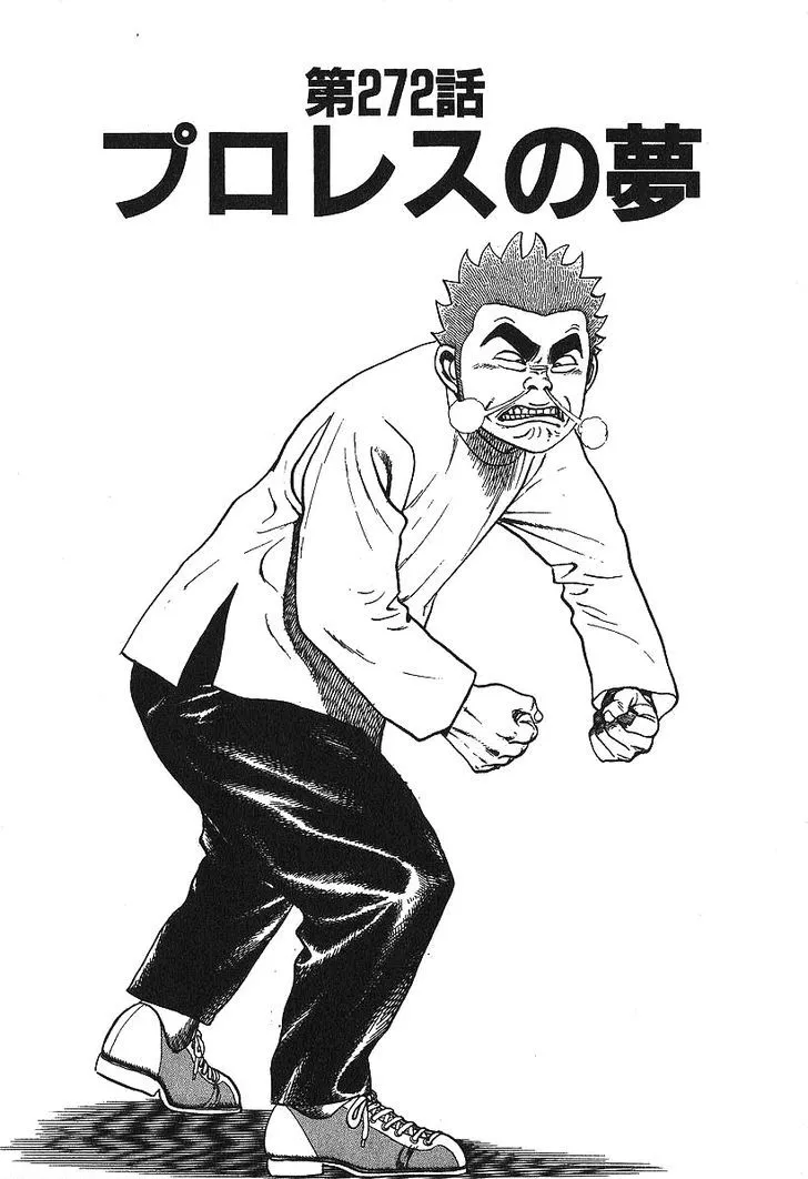 Read Koukou Tekkenden Tough chapter 272 image 10 on Lezhin