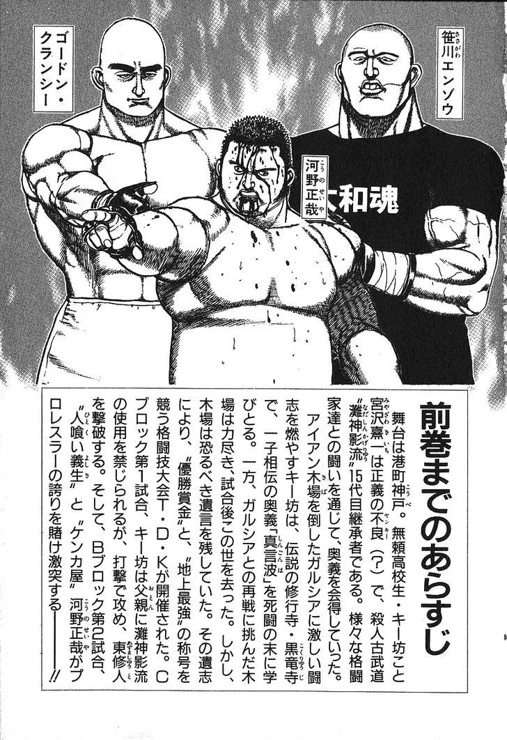 Read Koukou Tekkenden Tough chapter 272 image 7 on Lezhin