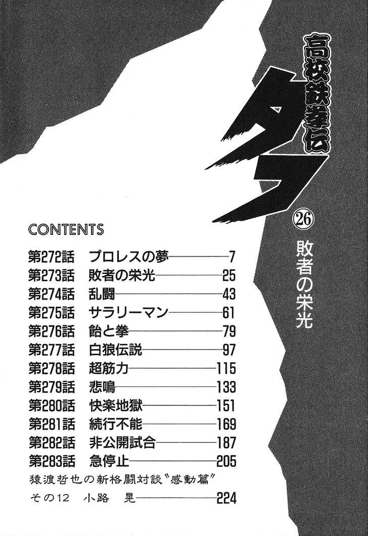 Read Koukou Tekkenden Tough chapter 272 image 8 on Lezhin