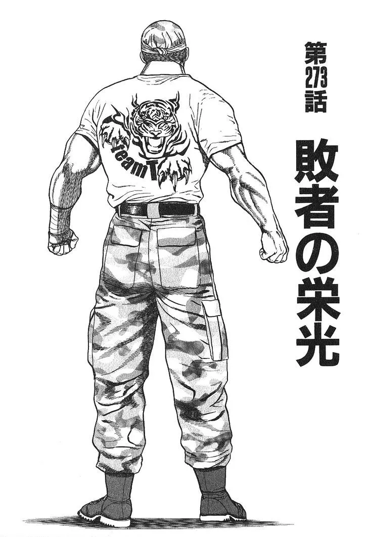Read Koukou Tekkenden Tough chapter 273 image 1 on Lezhin