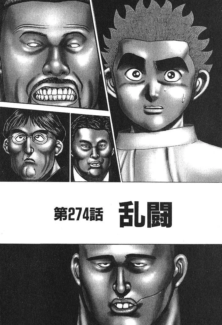 Read Koukou Tekkenden Tough chapter 274 image 1 on Lezhin