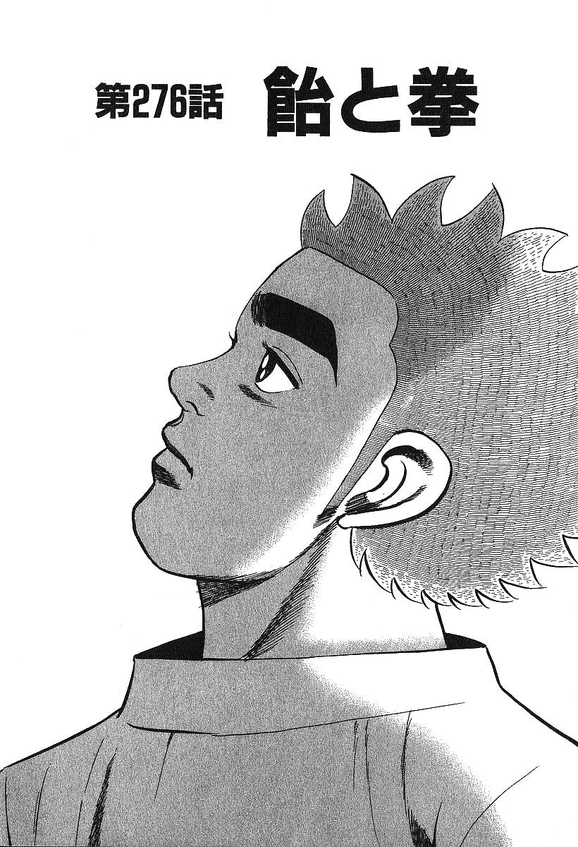 Read Koukou Tekkenden Tough chapter 276 image 1 on Lezhin