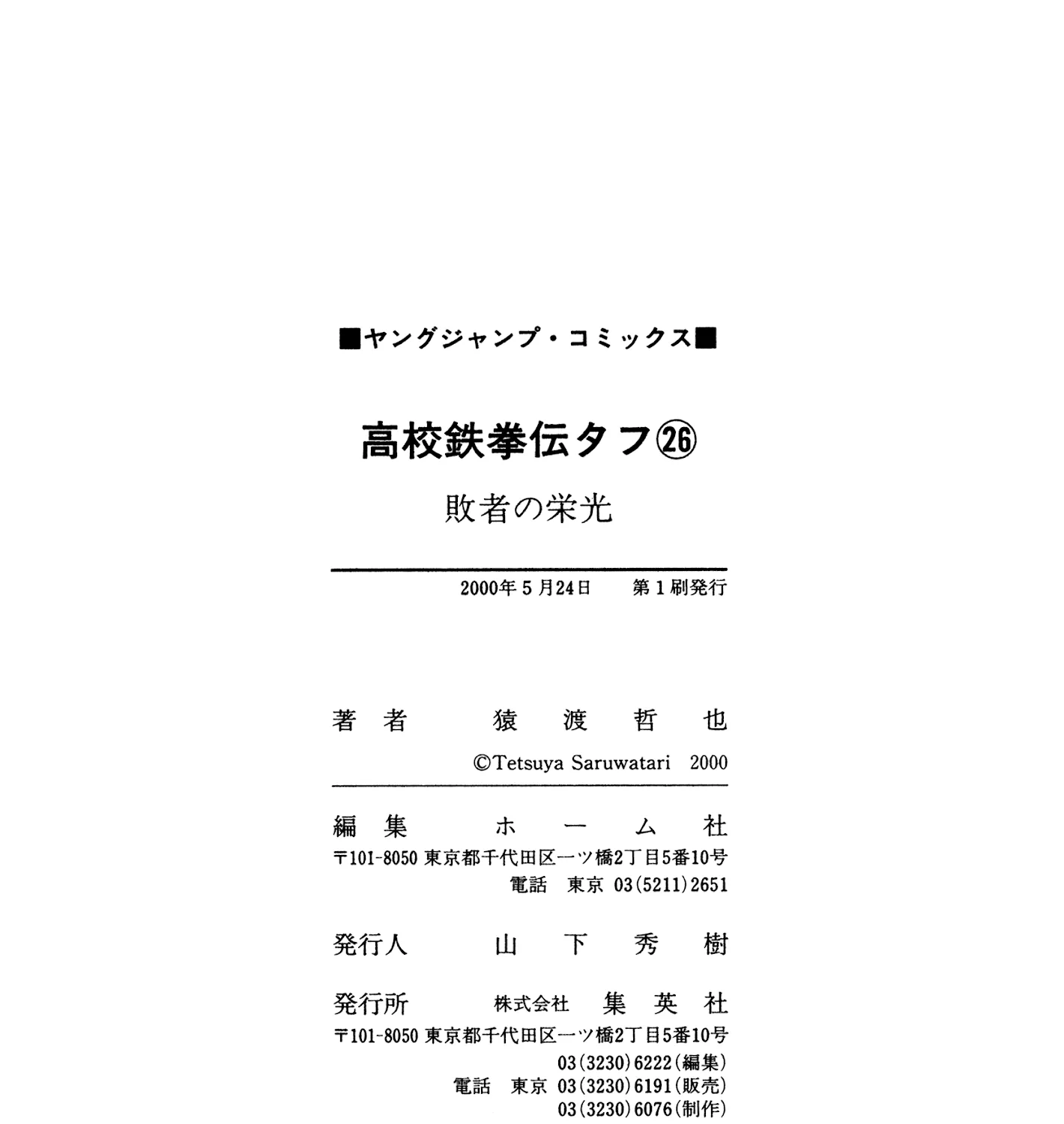 Read Koukou Tekkenden Tough chapter 283 image 37 on Lezhin
