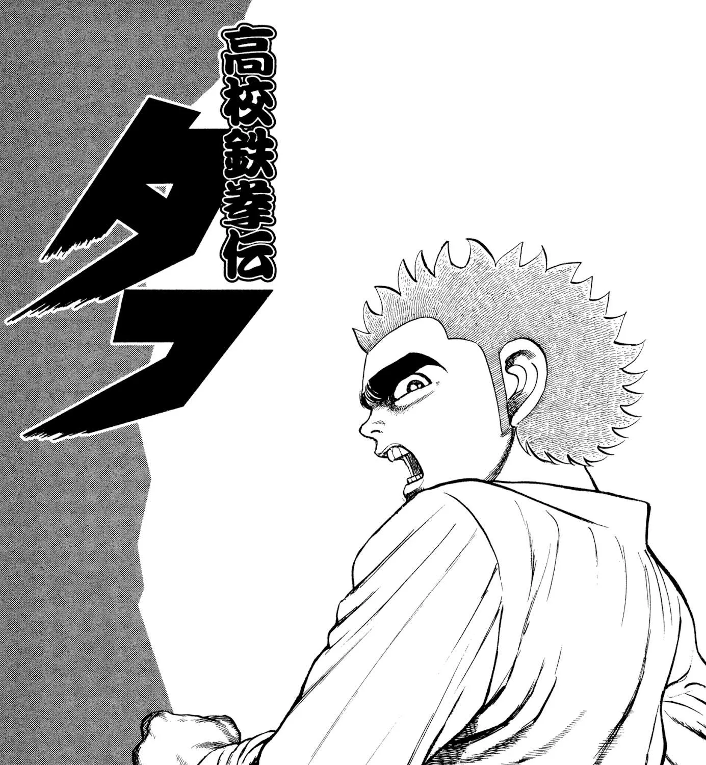 Read Koukou Tekkenden Tough chapter 284 image 6 on Lezhin