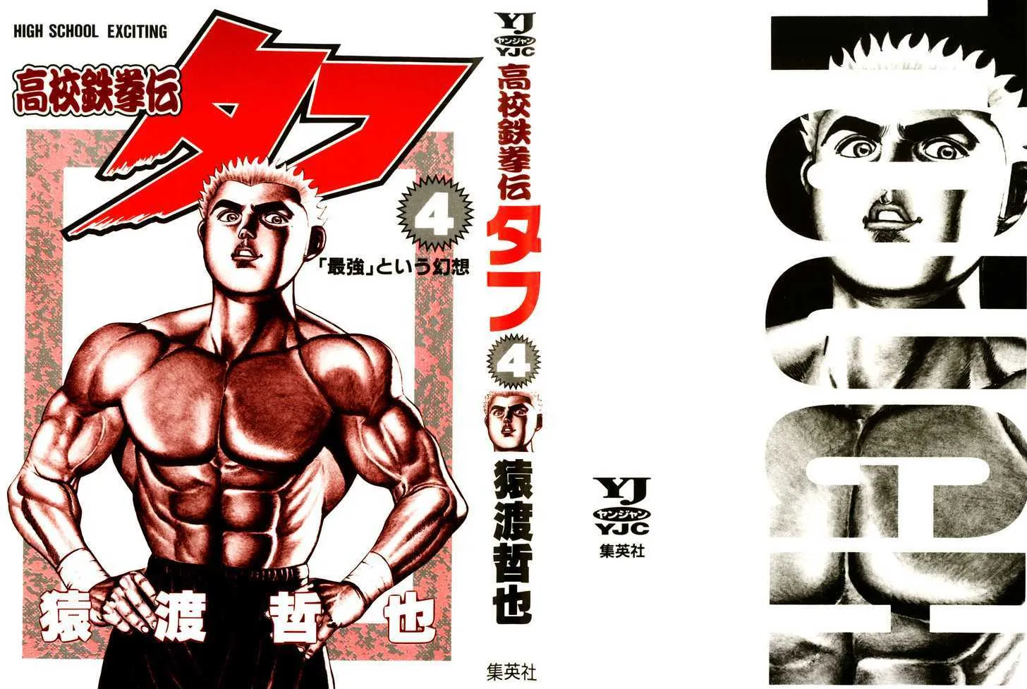 Read Koukou Tekkenden Tough chapter 30 image 1 on Lezhin