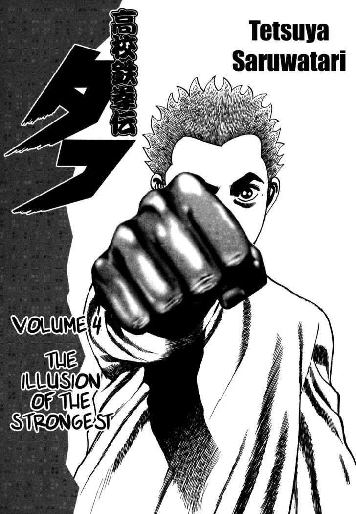 Read Koukou Tekkenden Tough chapter 30 image 4 on Lezhin