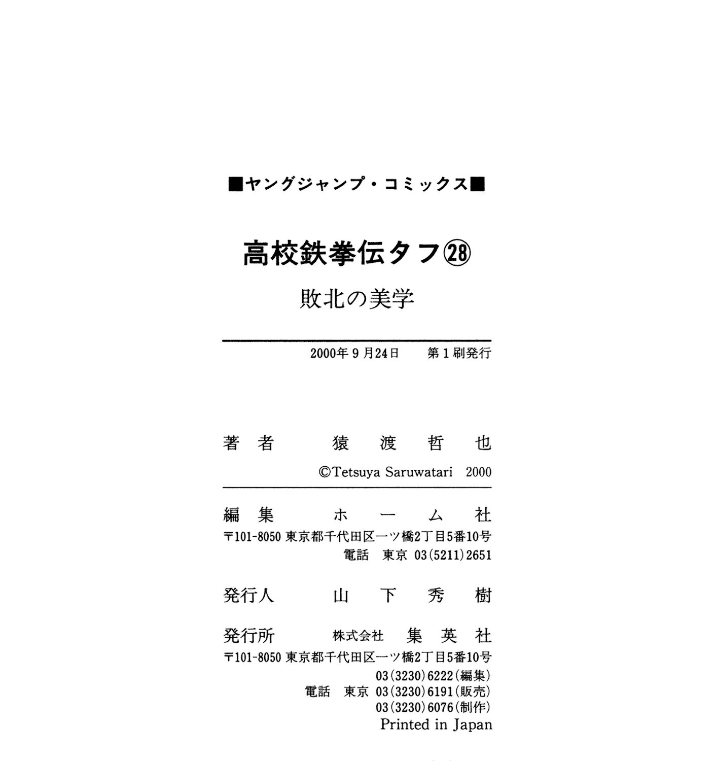 Read Koukou Tekkenden Tough chapter 307 image 36 on Lezhin