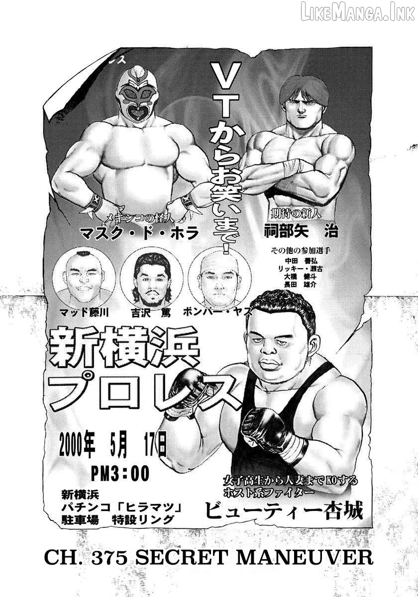 Read Koukou Tekkenden Tough chapter 375 image 1 on Lezhin