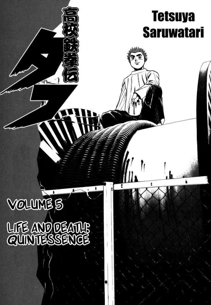 Read Koukou Tekkenden Tough chapter 40 image 4 on Lezhin