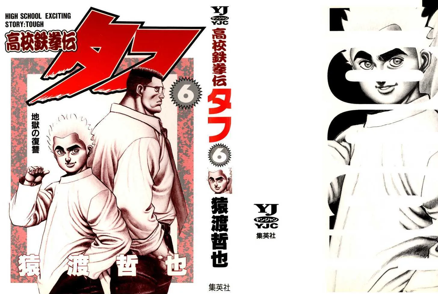 Read Koukou Tekkenden Tough chapter 50 image 1 on Lezhin