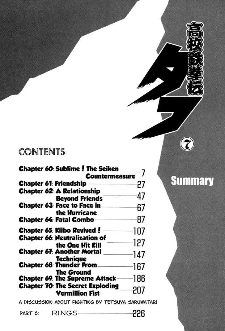 Read Koukou Tekkenden Tough chapter 60 image 5 on Lezhin