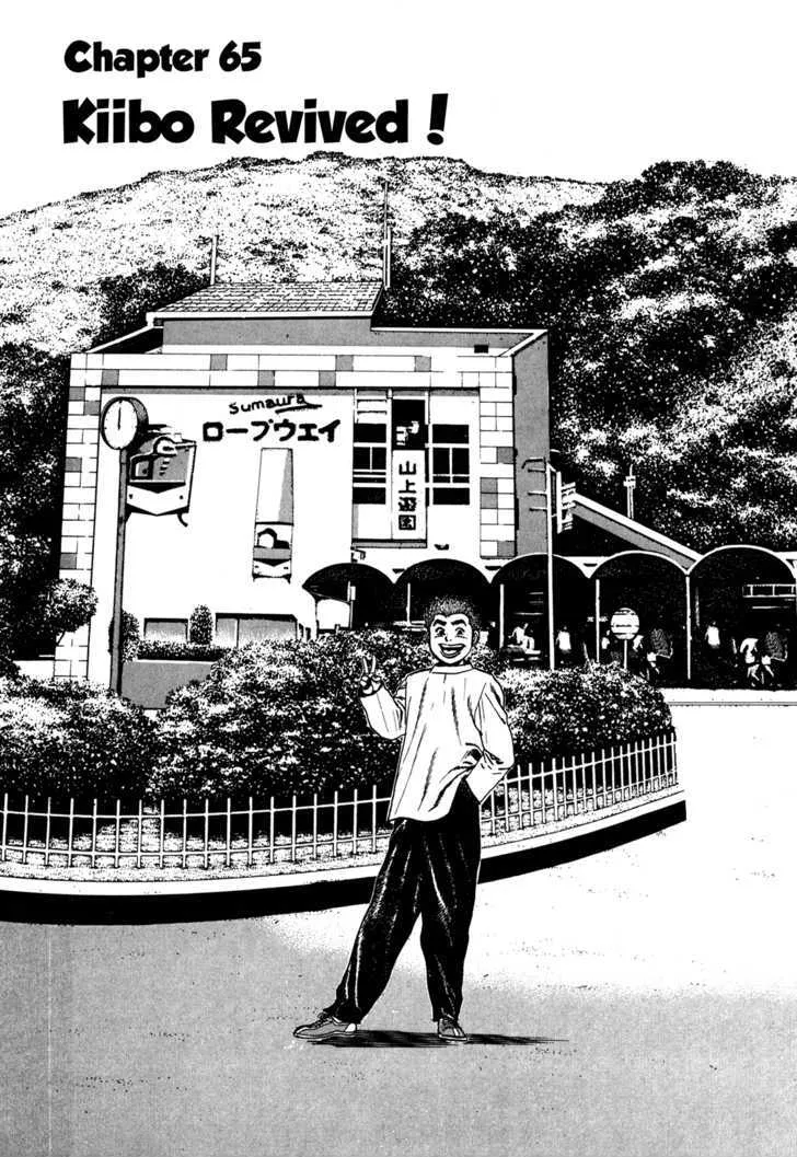 Read Koukou Tekkenden Tough chapter 65 image 1 on Lezhin