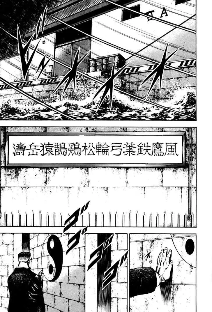 Read Koukou Tekkenden Tough chapter 67 image 2 on Lezhin