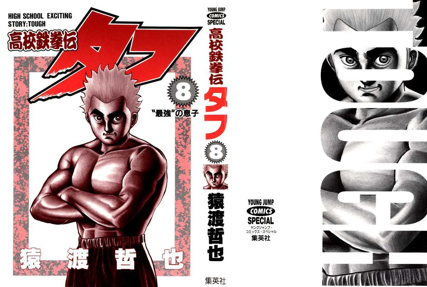 Read Koukou Tekkenden Tough chapter 71 image 1 on Lezhin