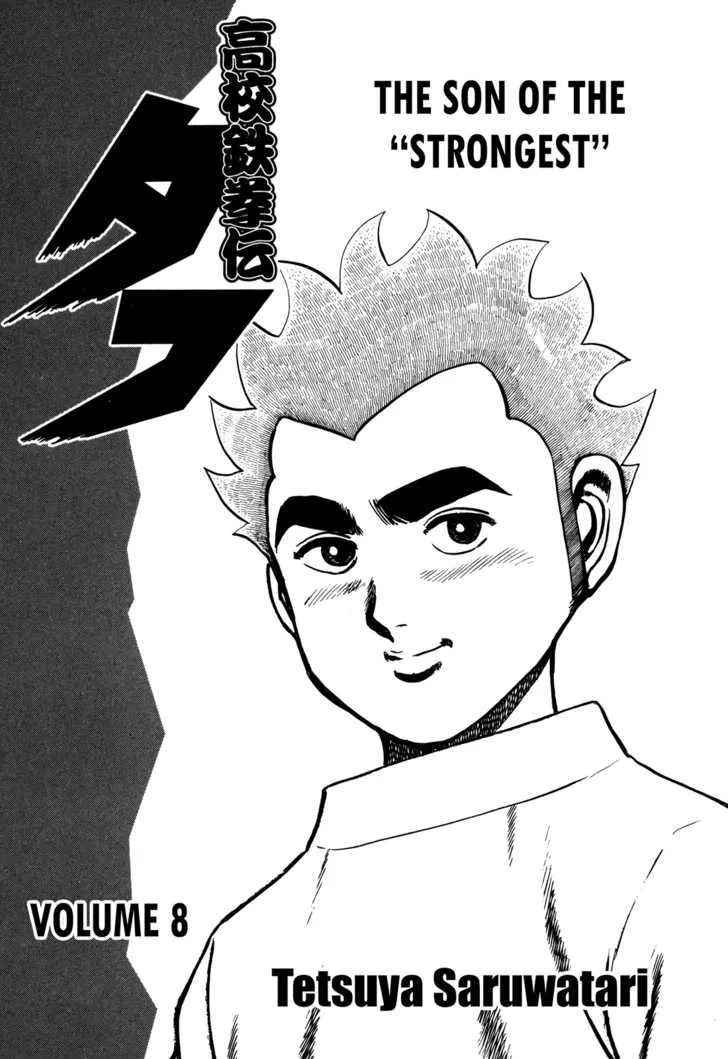 Read Koukou Tekkenden Tough chapter 71 image 4 on Lezhin